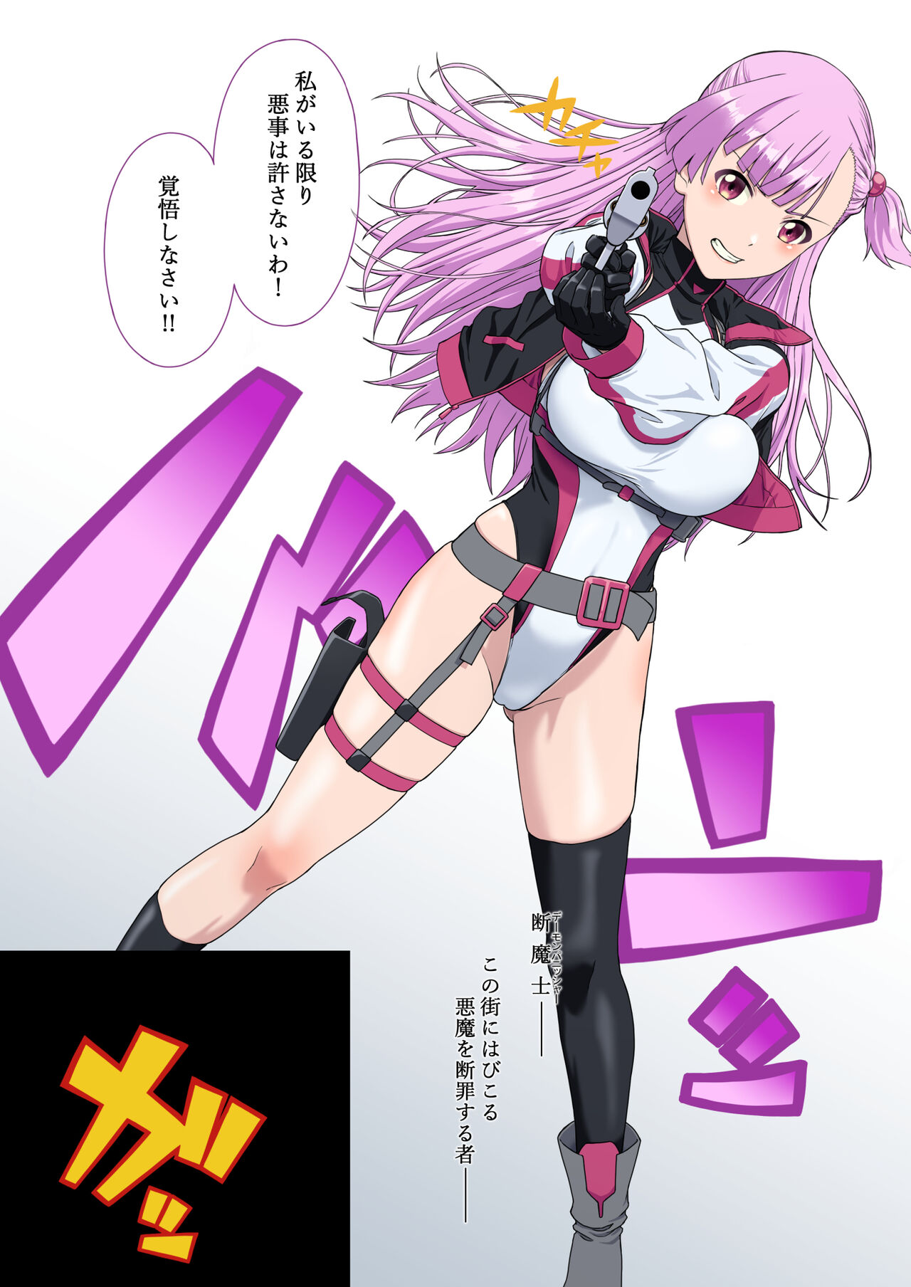 Danmashi Erika Chapter 1 page 3 full