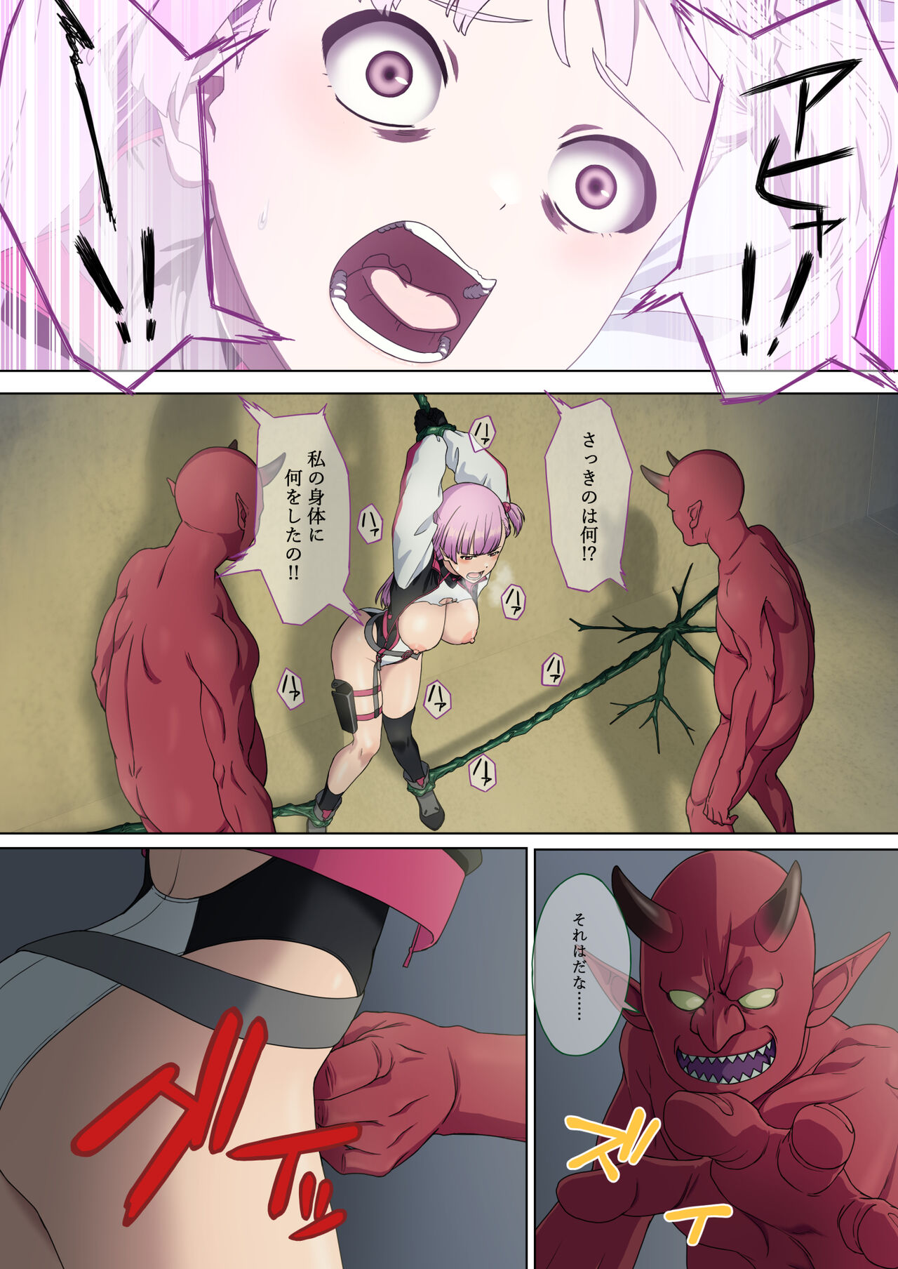 Danmashi Erika Chapter 1 page 7 full