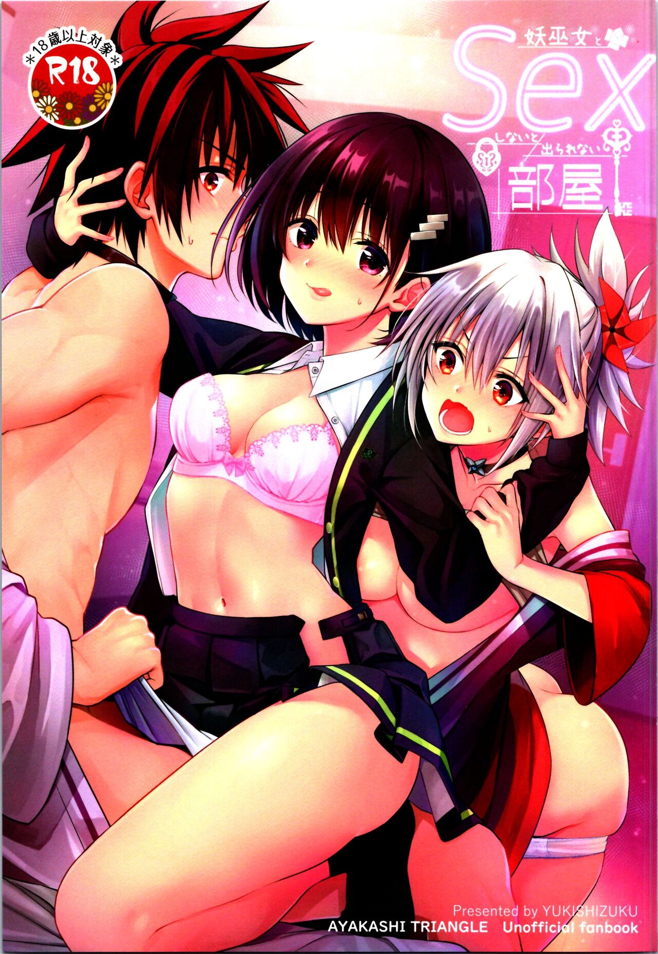 Youmiko to Sex Shinai to Derarenai Heya page 1 full