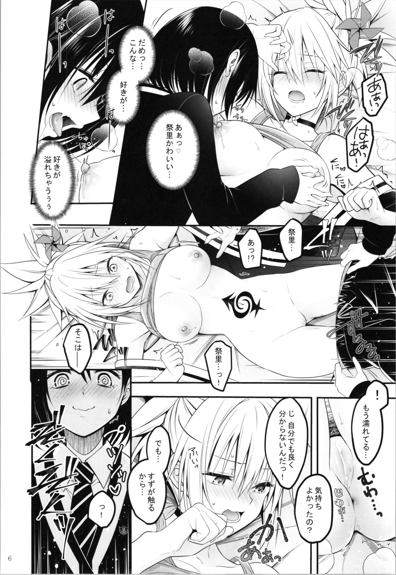 Youmiko to Sex Shinai to Derarenai Heya page 8 full