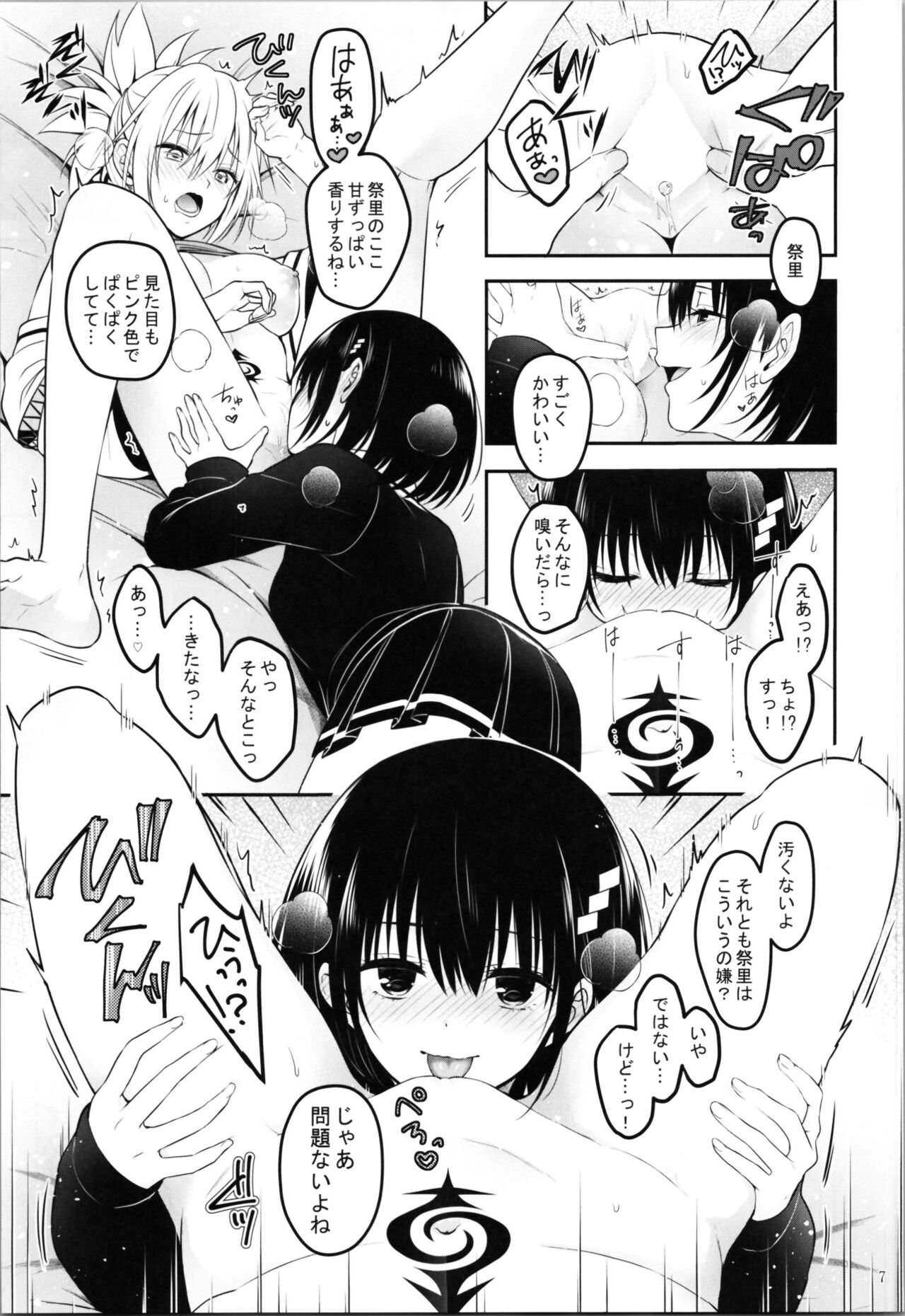 Youmiko to Sex Shinai to Derarenai Heya page 9 full
