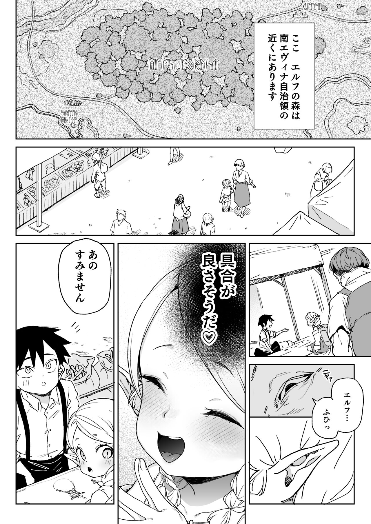 Oide yo! Elf no Mori Bokujou page 3 full