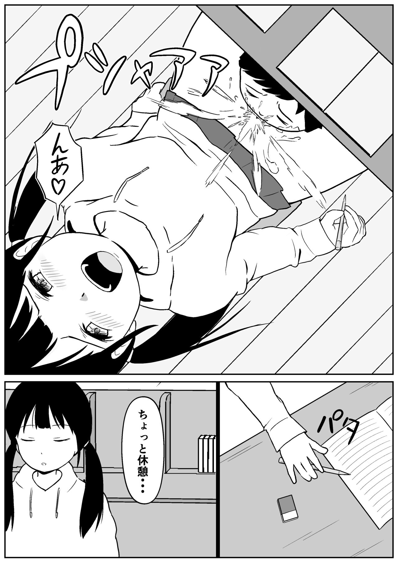 Kinjo no Mesu Ero Onee-chan -Himitsu no Orusuban- page 9 full