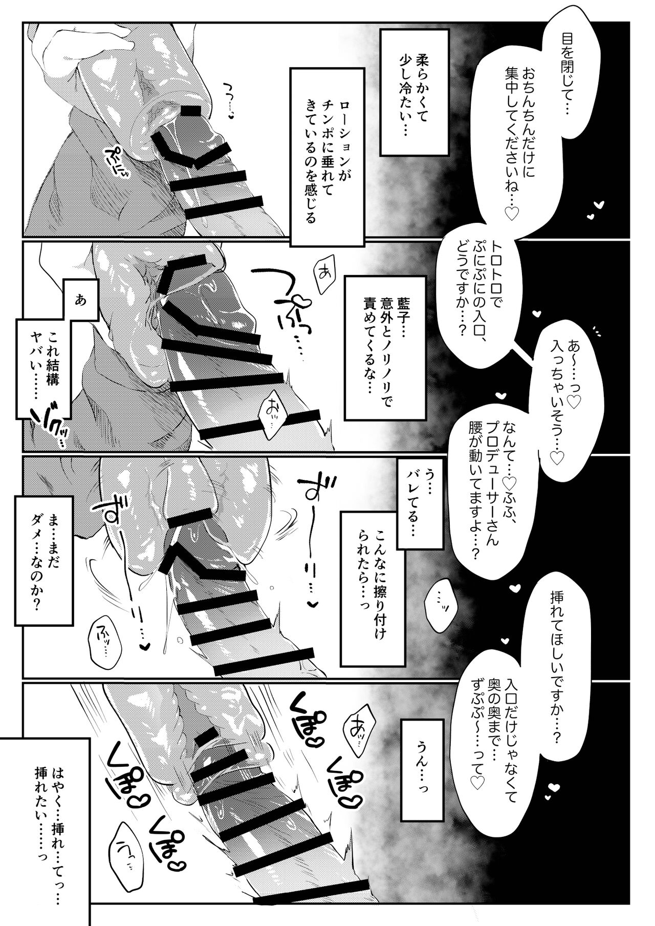 Aikoki page 8 full