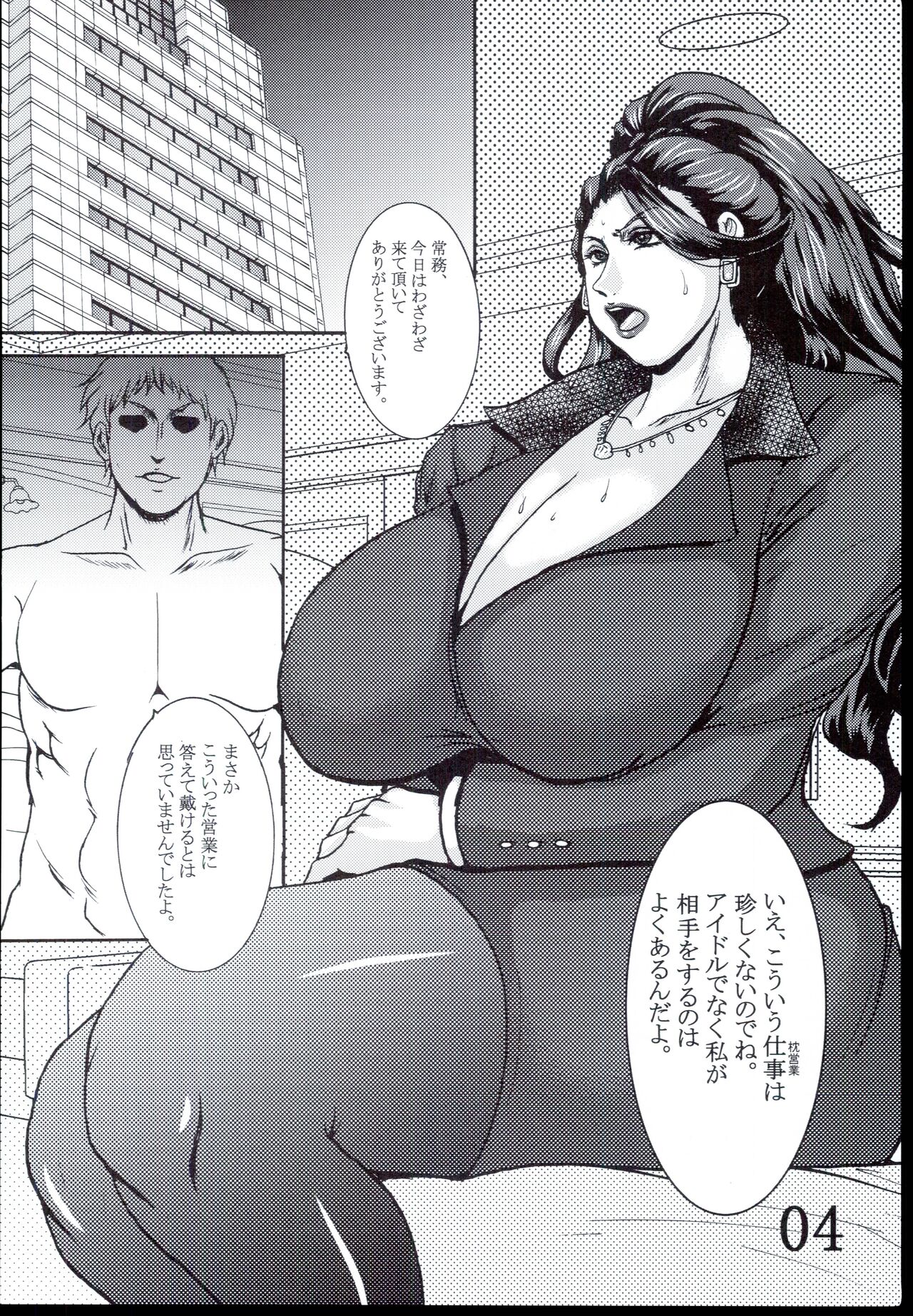 FALL FOREVER page 4 full