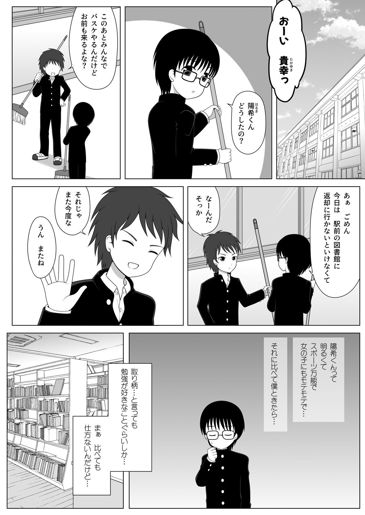 Tomodachi no Onee-chan ga Kyonyuu no Shiro Gal de Tottemo Sukebe datta Ken. page 2 full