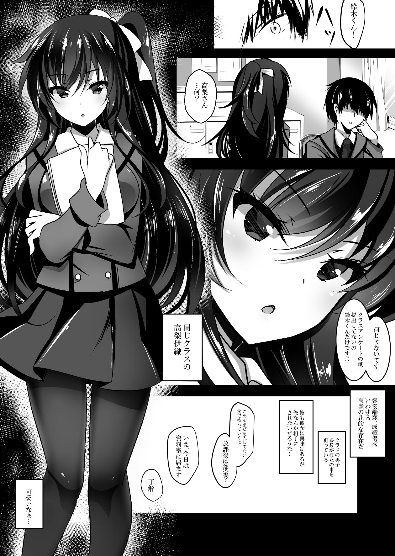 Saimin Kanojo page 5 full