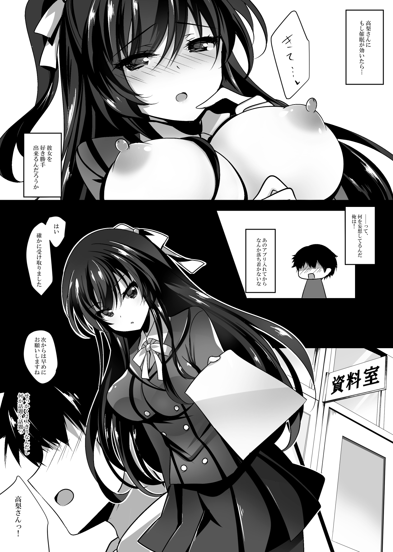 Saimin Kanojo page 6 full