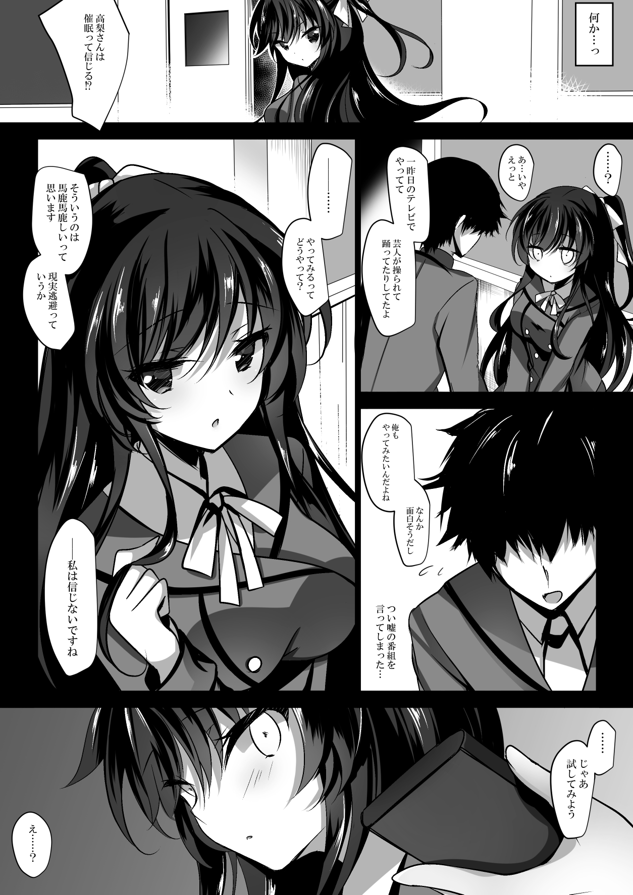 Saimin Kanojo page 7 full