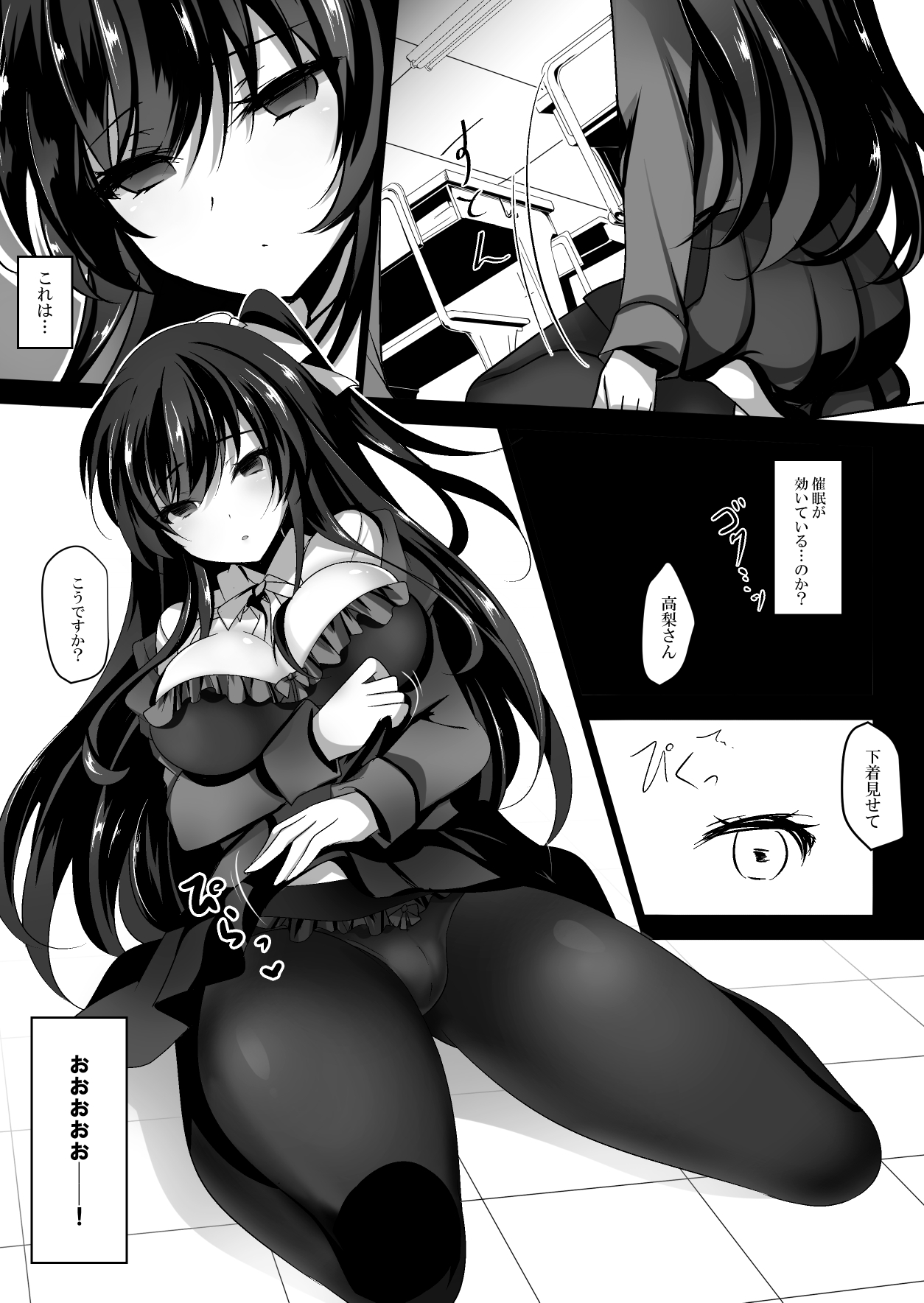 Saimin Kanojo page 8 full