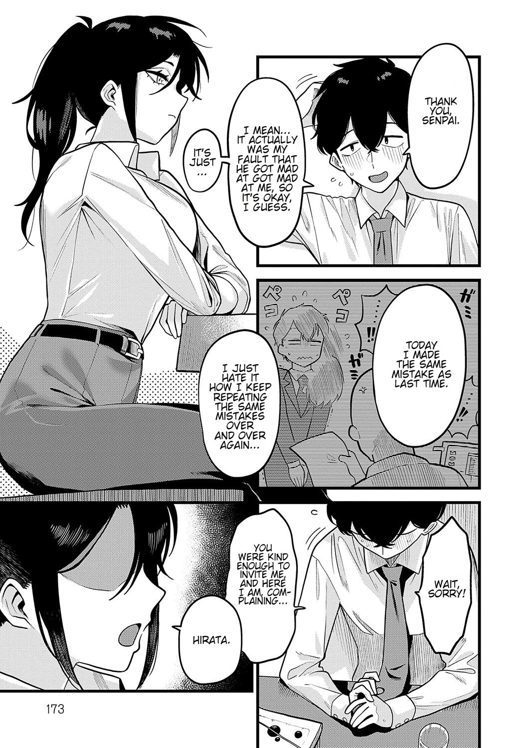 Jishin no tsukekata |  How to build self-confidence page 6 full