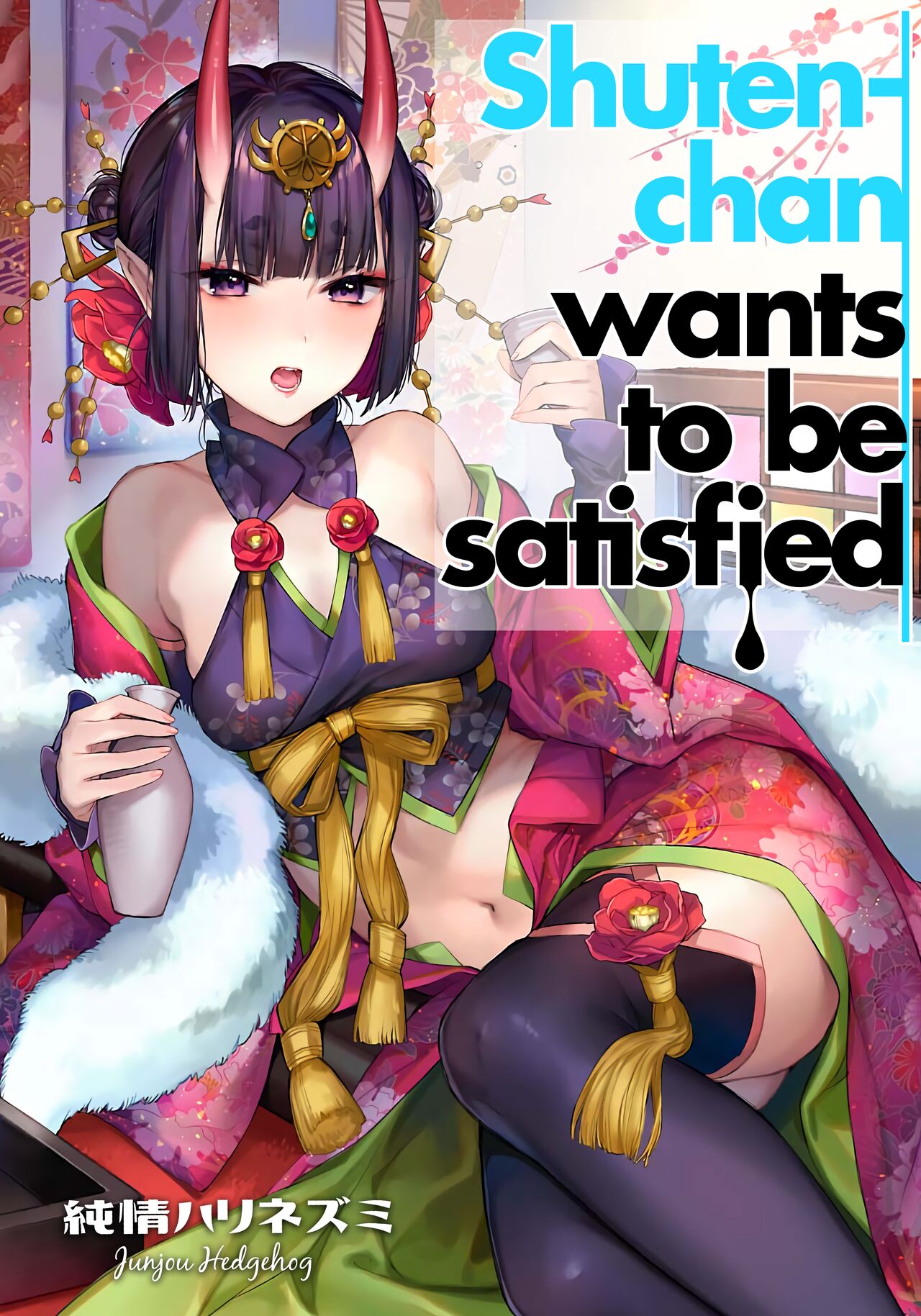 Shuten-chan wa Monotarinai - Shuten Douji is not enough | Shuten-chan wants to be satisfied page 1 full
