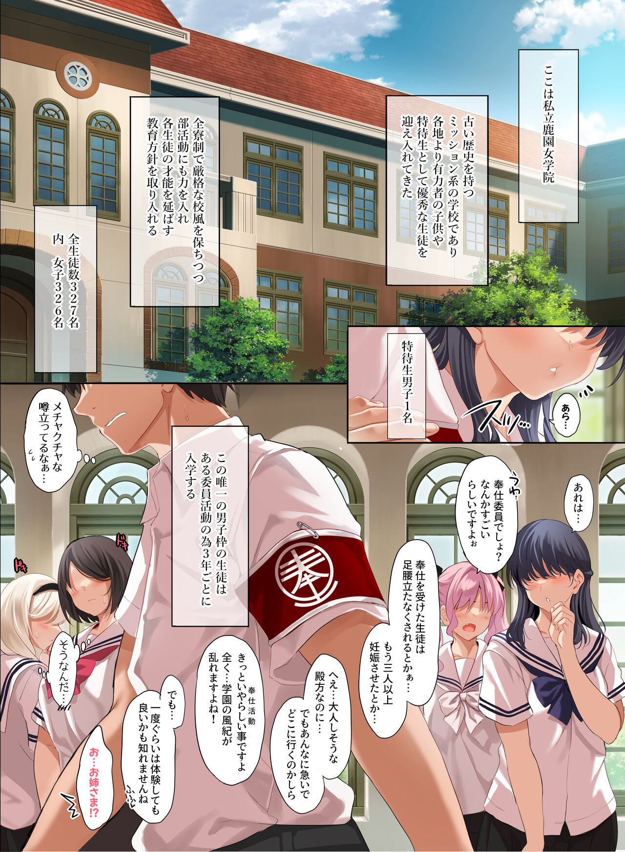 Jogakkou de Otoko Hitori na node Kousoku de Seiyoku no Hakeguchi ni Sareru Nichijou 2-Jigenme page 3 full