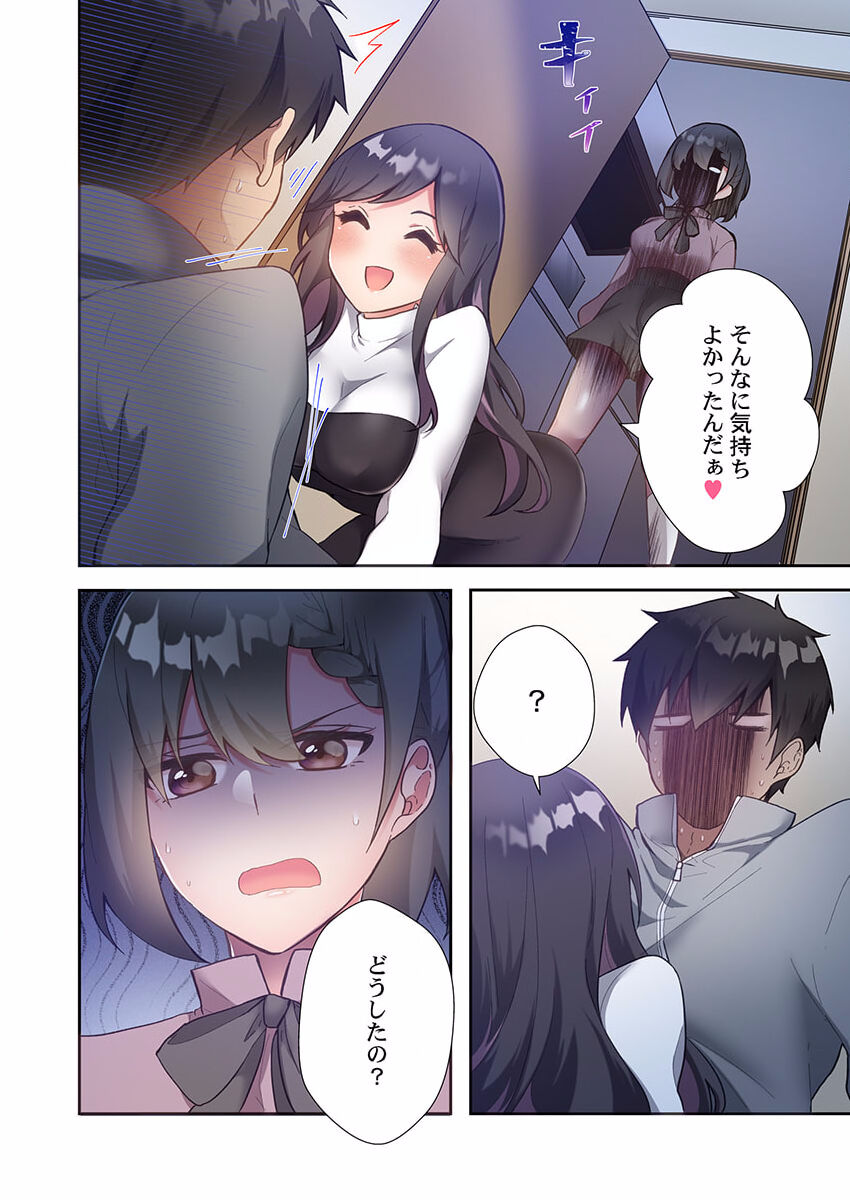 Yaribeya Gurashi 08 page 10 full