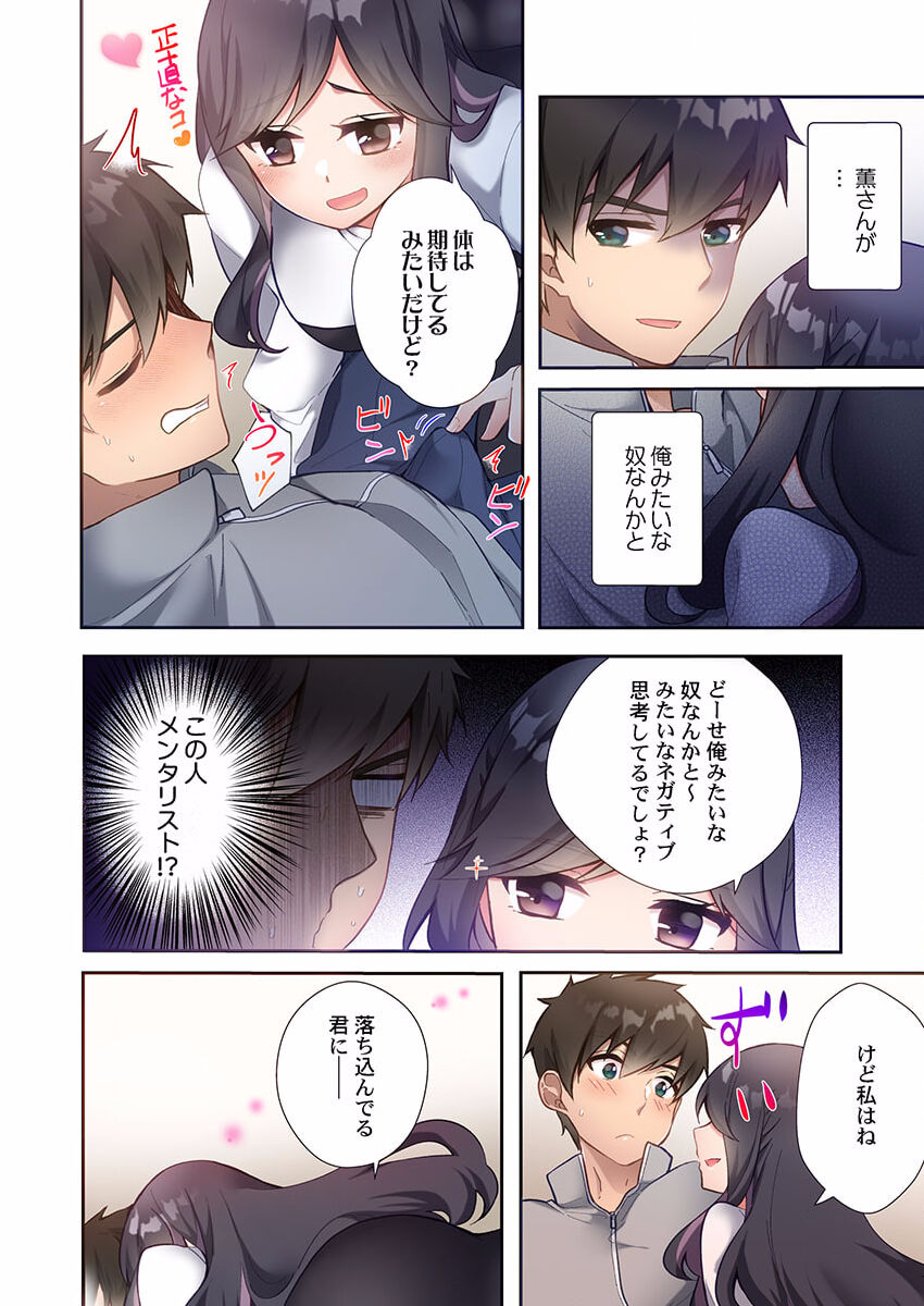 Yaribeya Gurashi 08 page 4 full