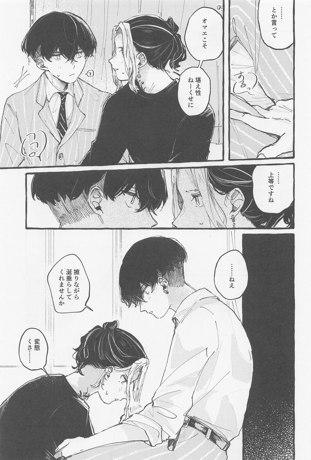 Yumeutsutsu page 10 full