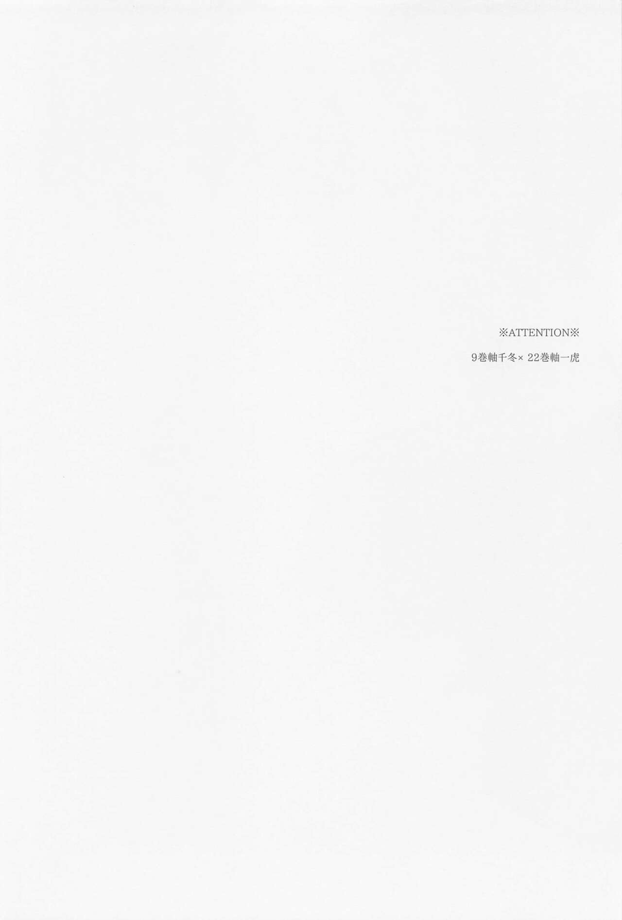 Yumeutsutsu page 3 full