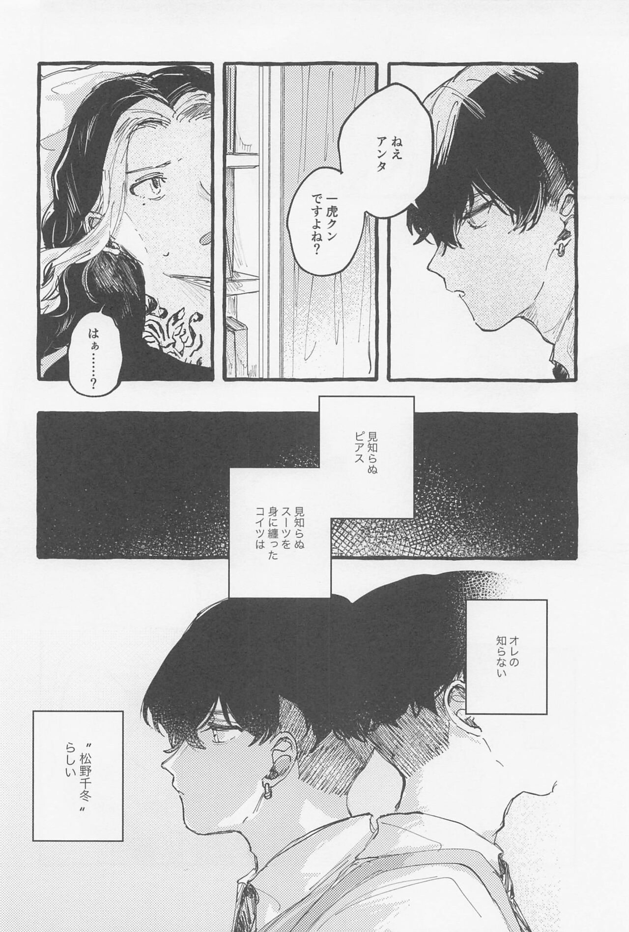 Yumeutsutsu page 5 full