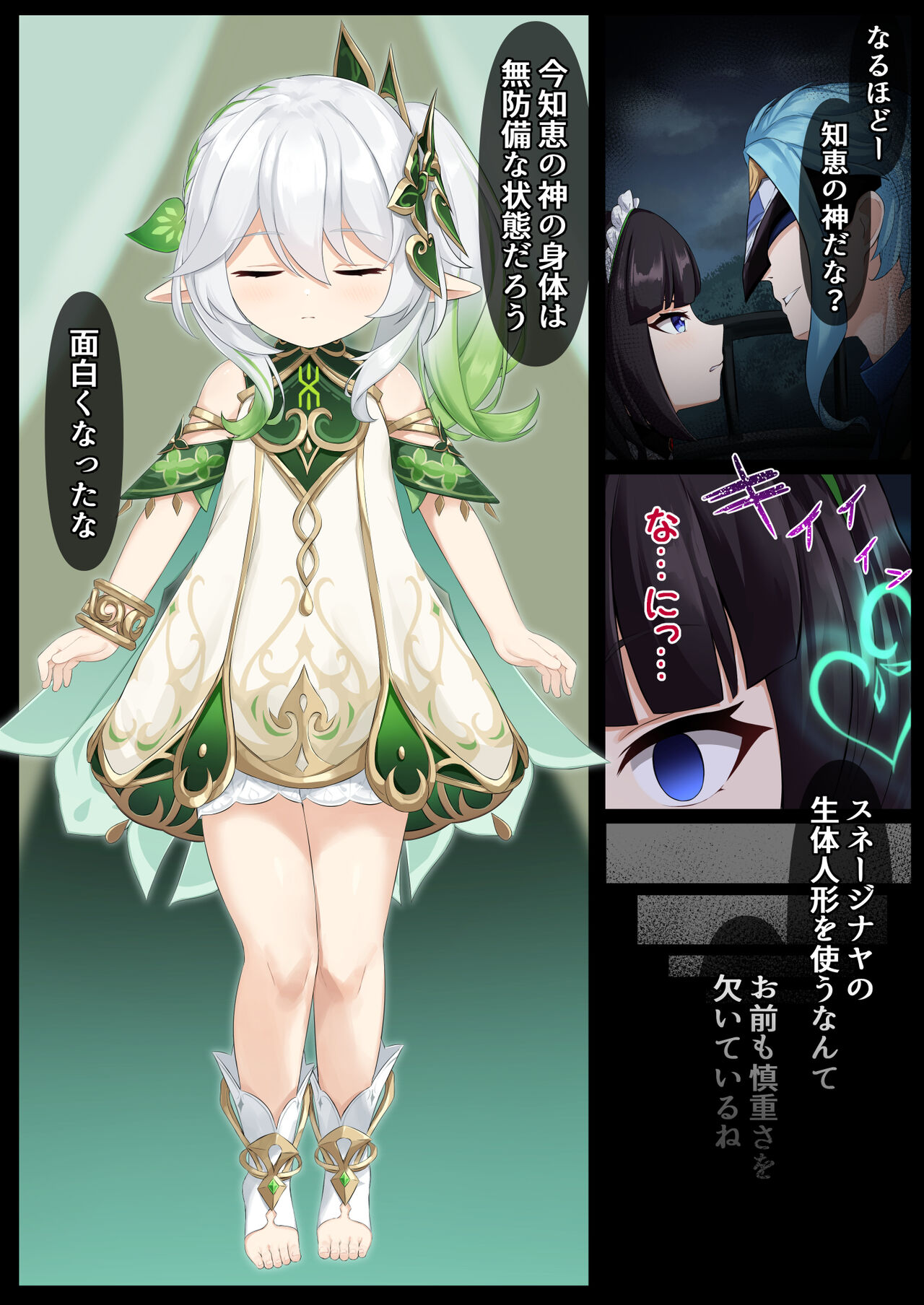 Jikken <Da 17> page 2 full