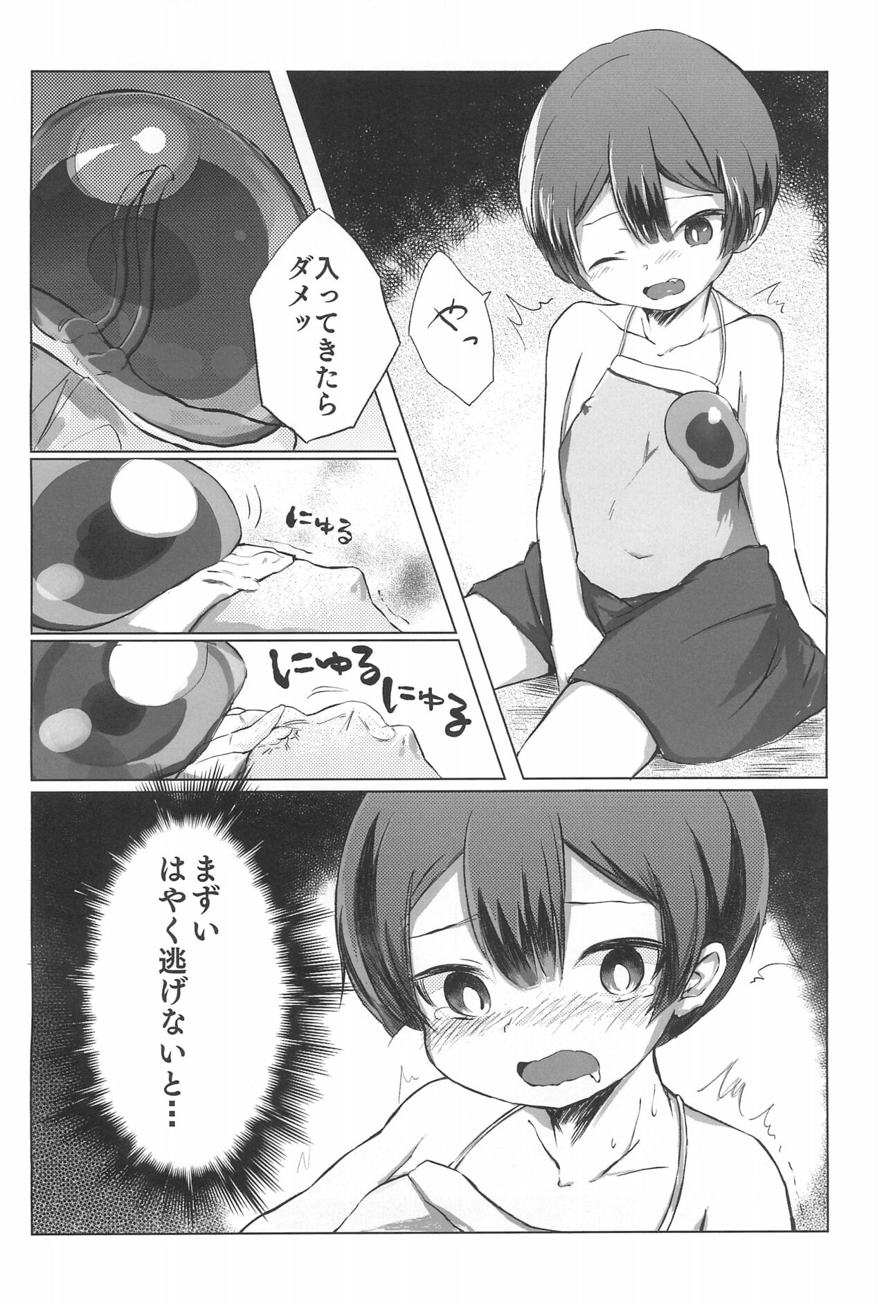 Marulk Seizon Kunren-chuu page 10 full