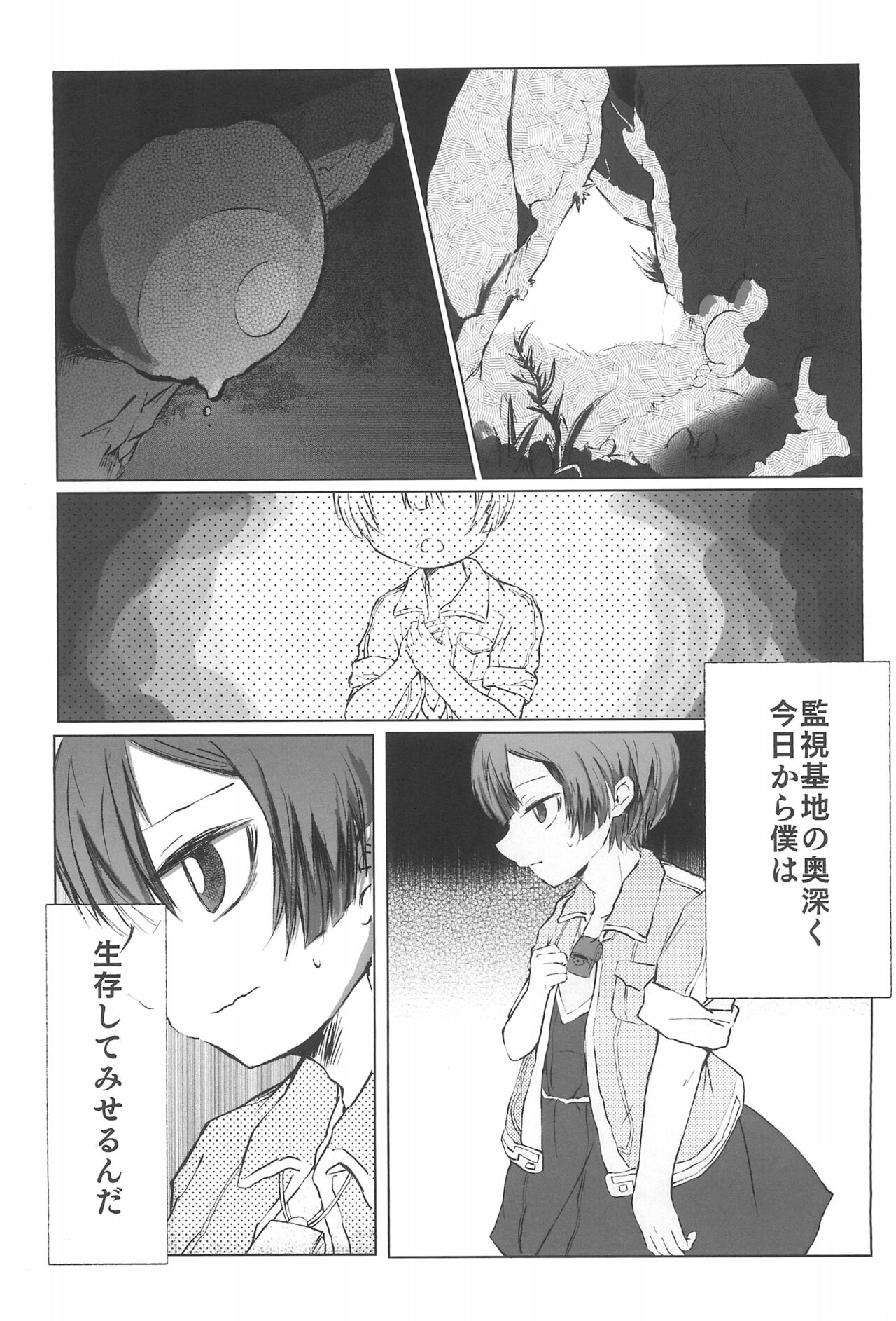 Marulk Seizon Kunren-chuu page 3 full