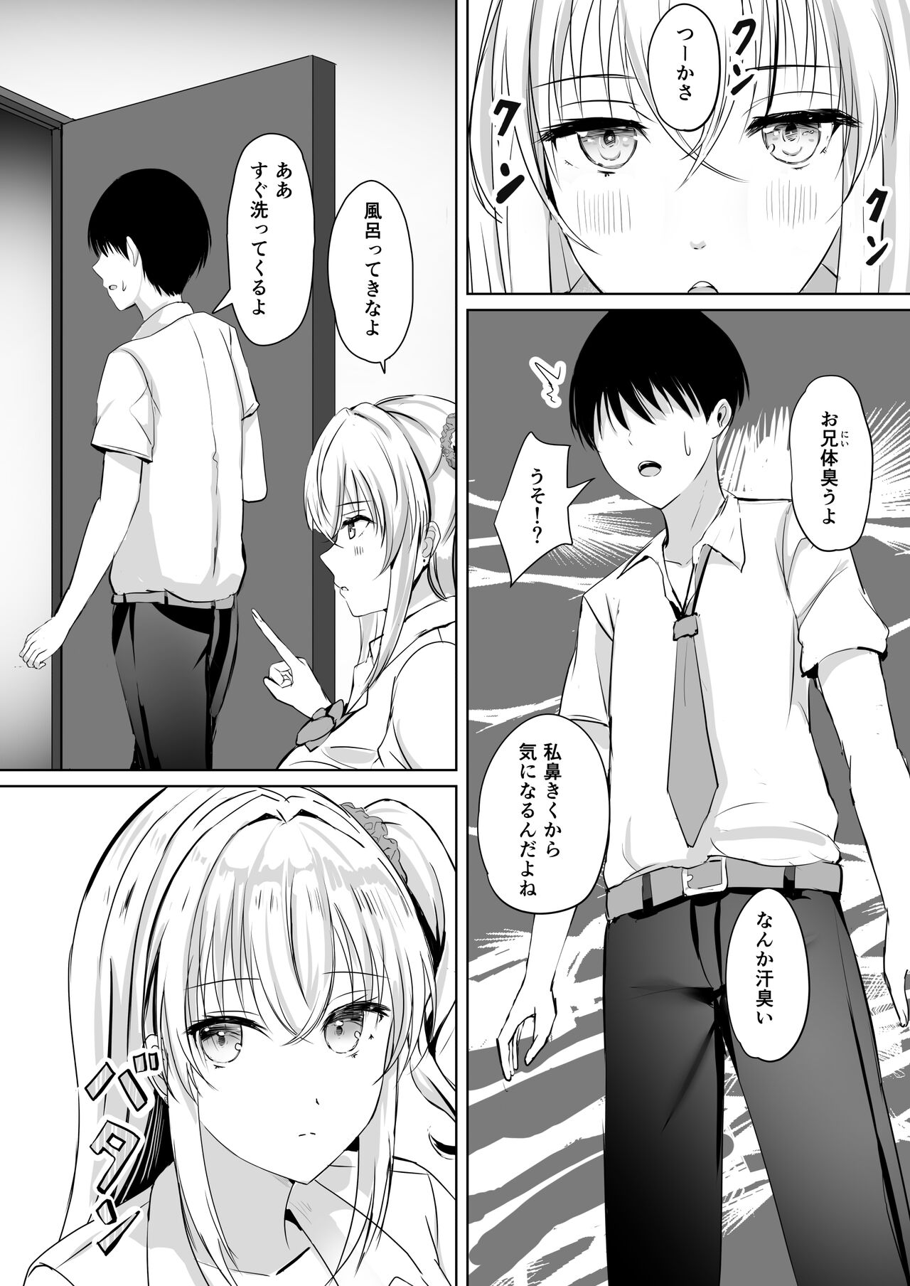 Gal Imouto ga Seishi no Kansatsu o Yamete Kurenai page 6 full