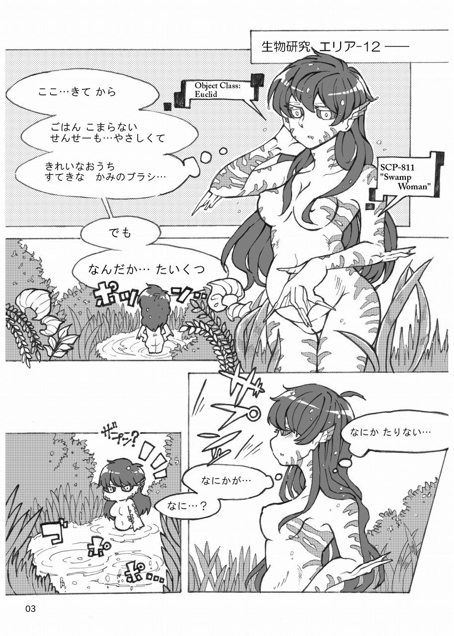 SCiP & DROP page 4 full