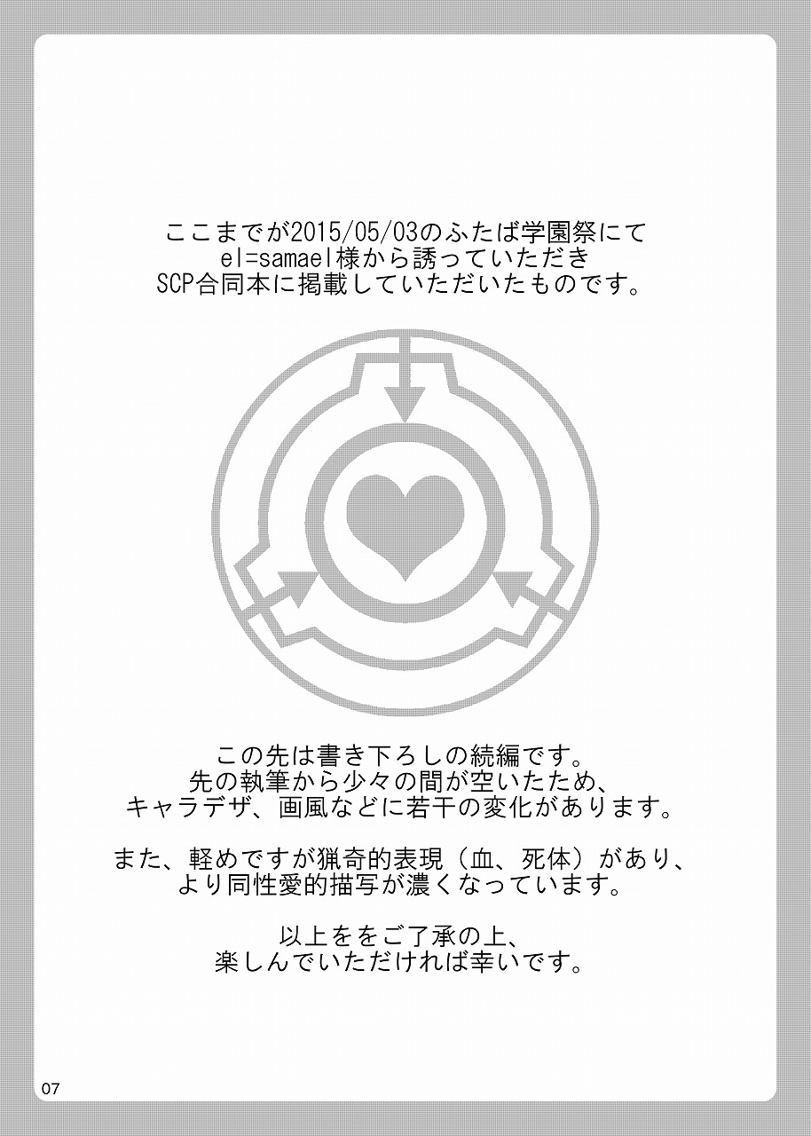 SCiP & DROP page 8 full