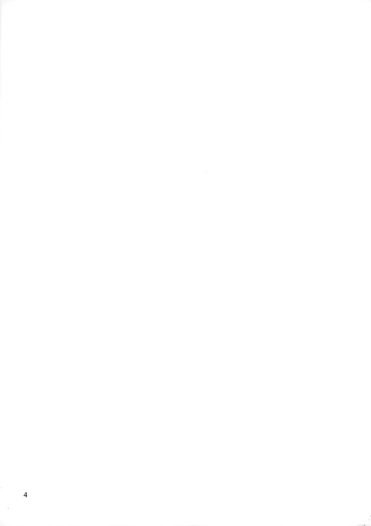 Suisei no Ko Perfect Edition page 3 full