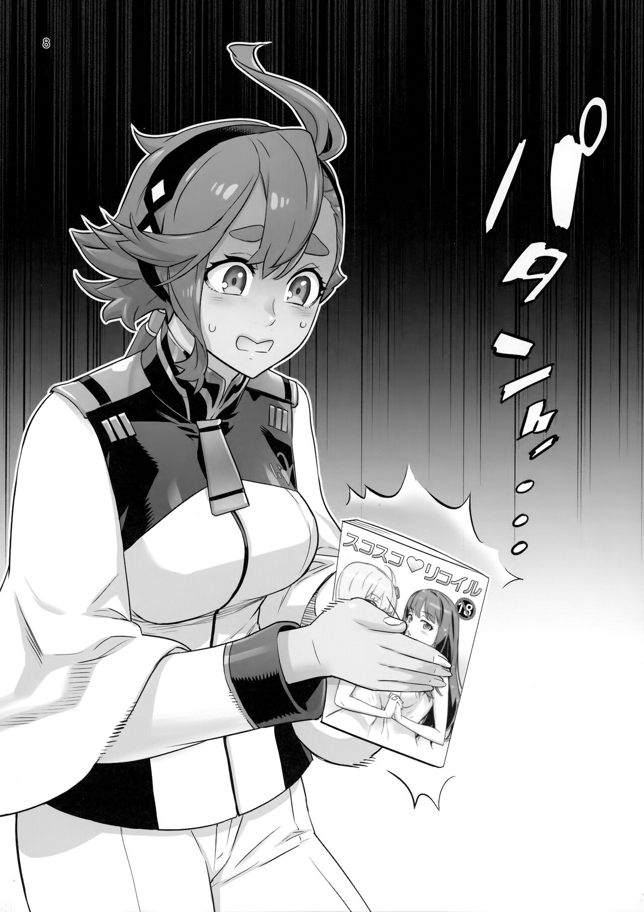 Suisei no Ko Perfect Edition page 7 full