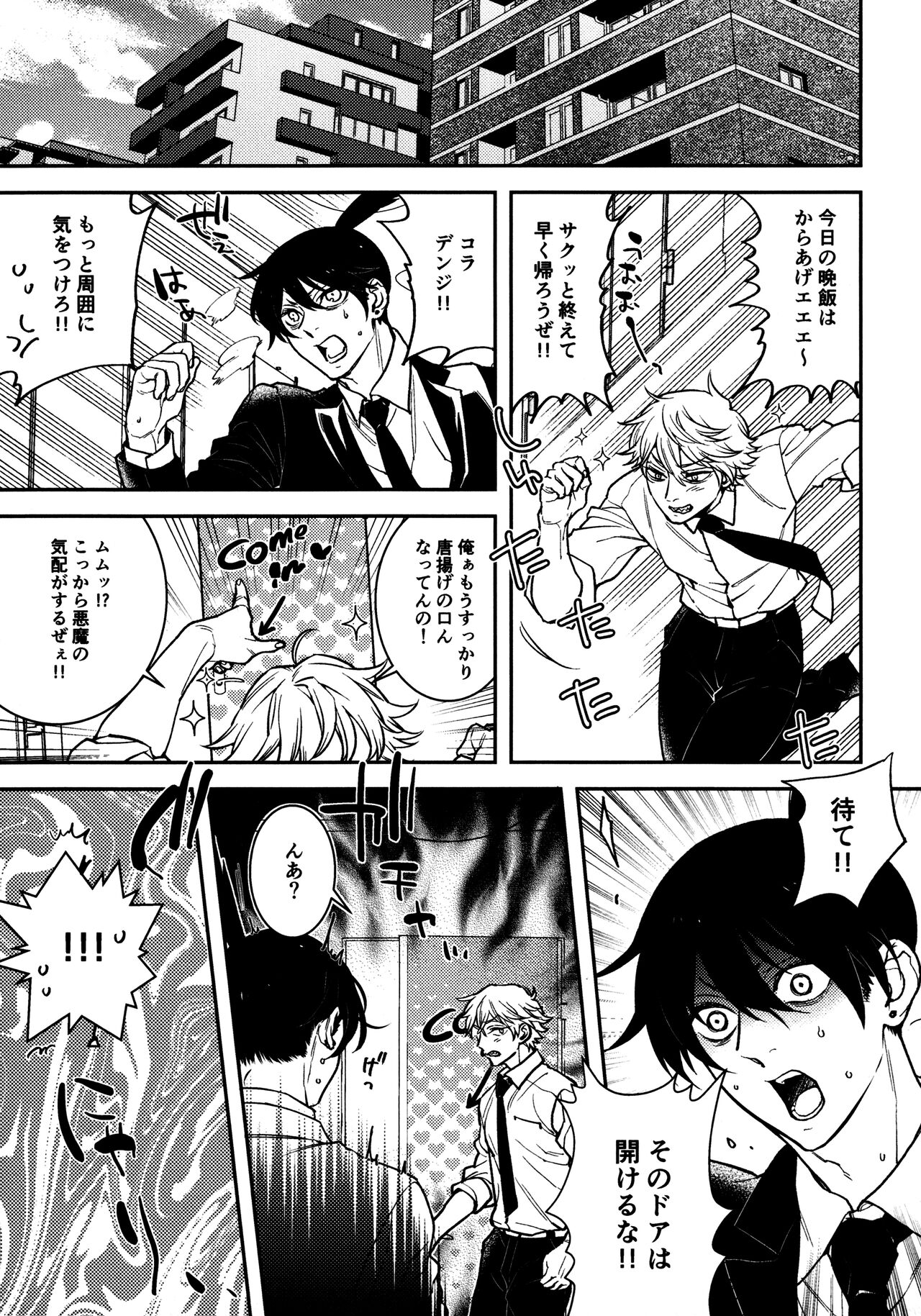 Hajimete wa Zettee Aki ga Ii page 4 full