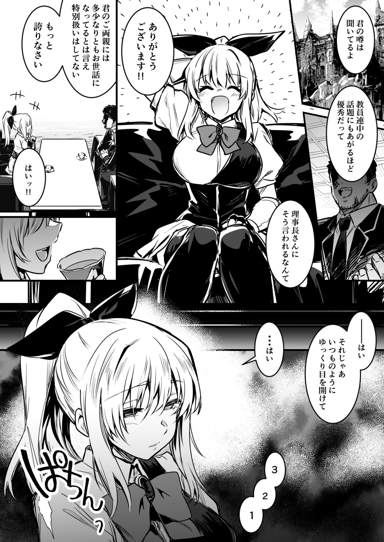 Anal Zuki no Chuunen Dansei ni Saimin Joutai de Tokubetsu na Kojin Jugyou o Ukeru Gakusei Boukensha-chan page 2 full