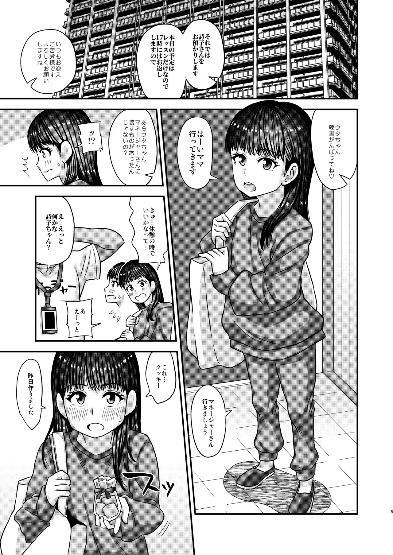 Jouhou Kaihen Lolicon Oji-san 4 page 5 full