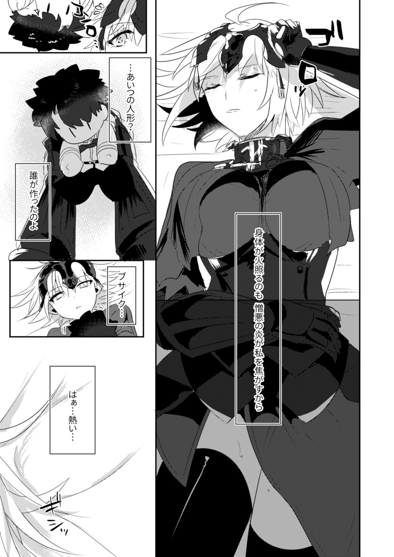 Alter-chan Nakayoku Naritai!! Second page 5 full