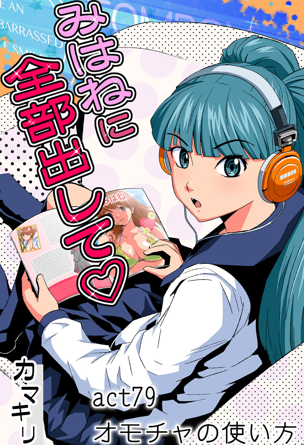 HiME-Mania Vol. 42 page 2 full