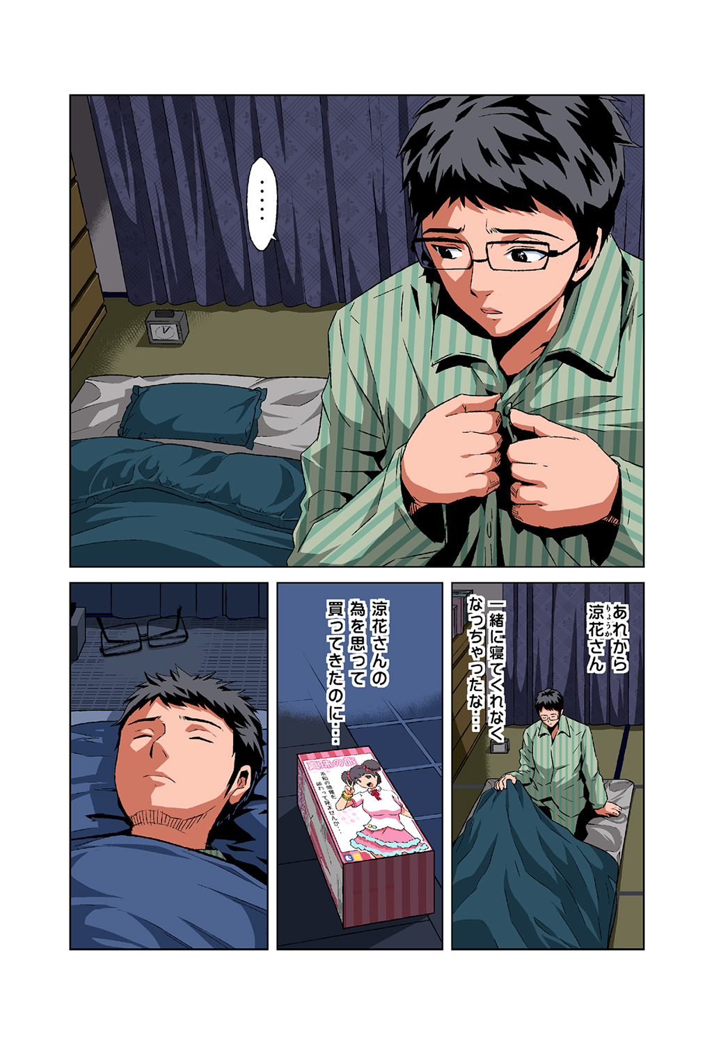 HiME-Mania Vol. 42 page 3 full