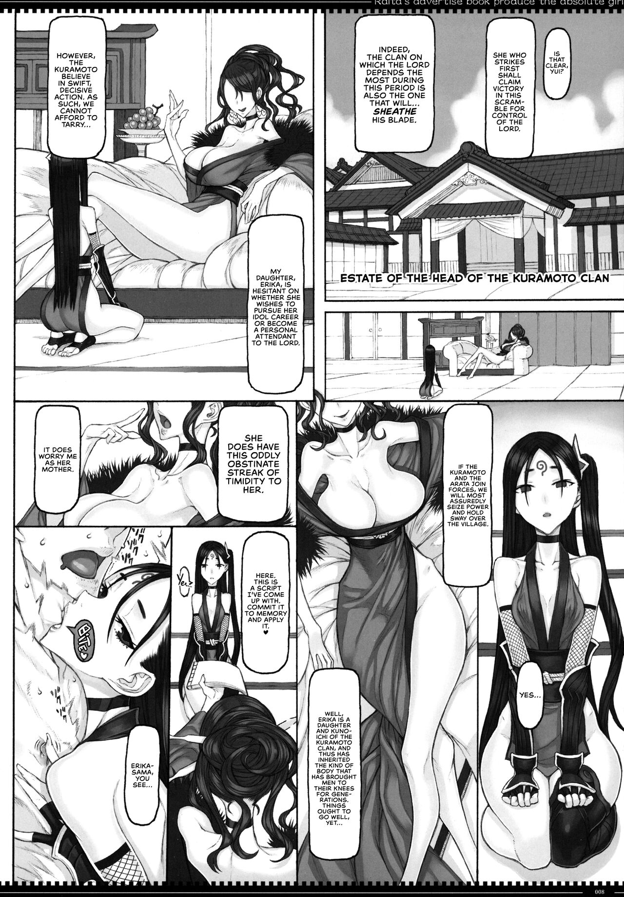 Mahou Shoujo 22.0 page 7 full