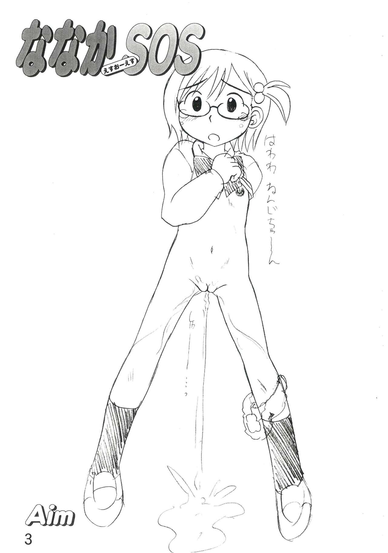 Nanaka SOS page 2 full