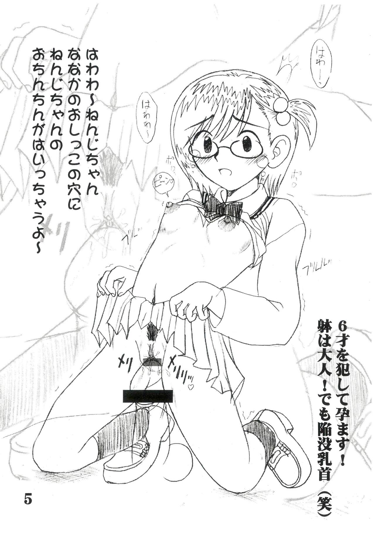 Nanaka SOS page 4 full