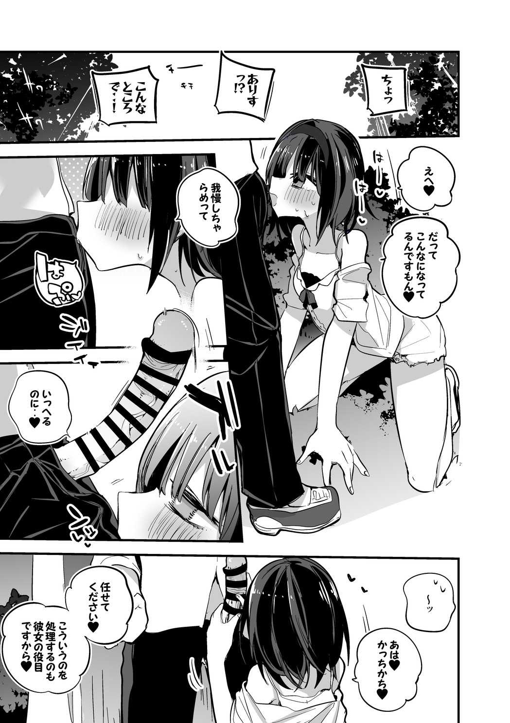 Arishima Alice wa Tsukushitai-Hen page 2 full