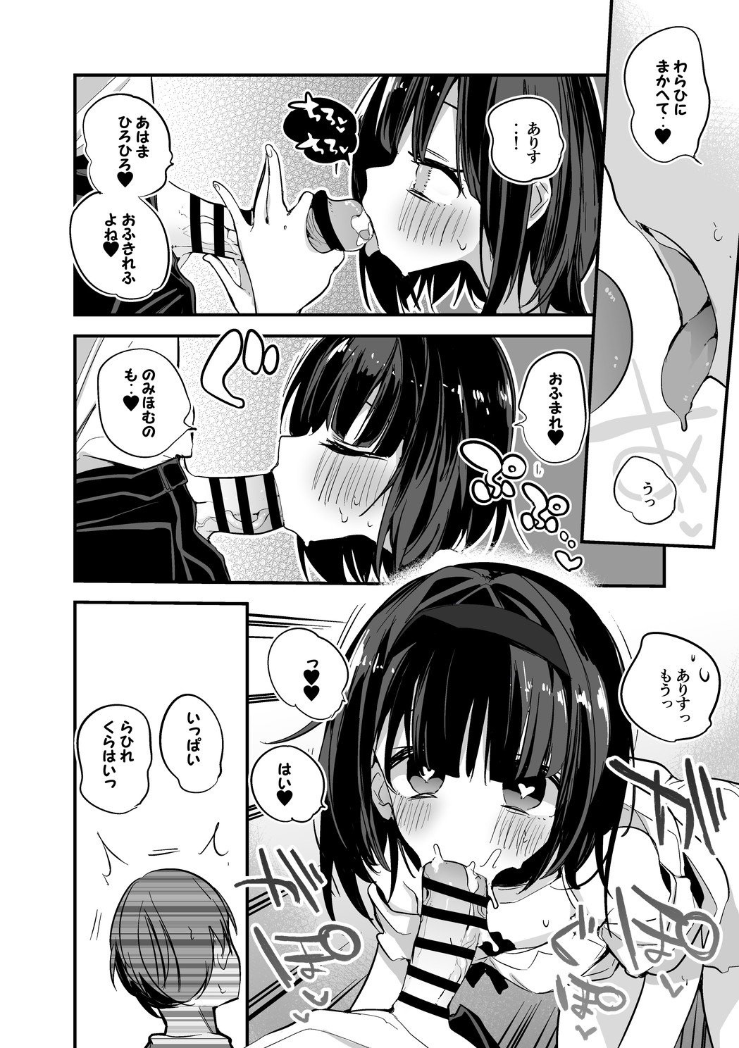 Arishima Alice wa Tsukushitai-Hen page 3 full