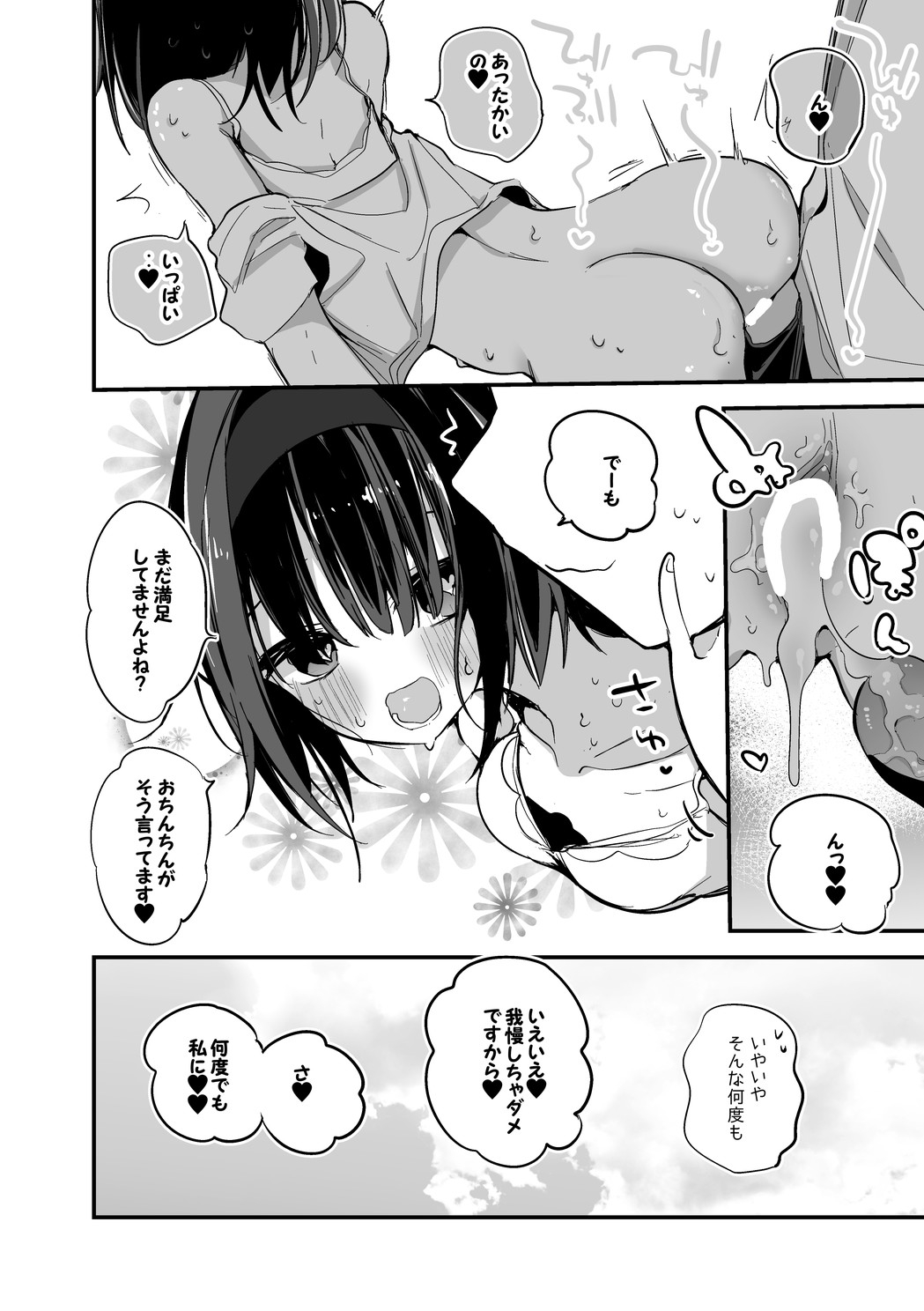 Arishima Alice wa Tsukushitai-Hen page 7 full