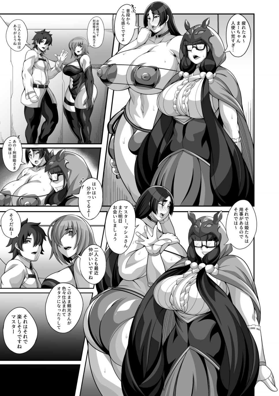 Hime x Mama -Kuso Acme- page 5 full