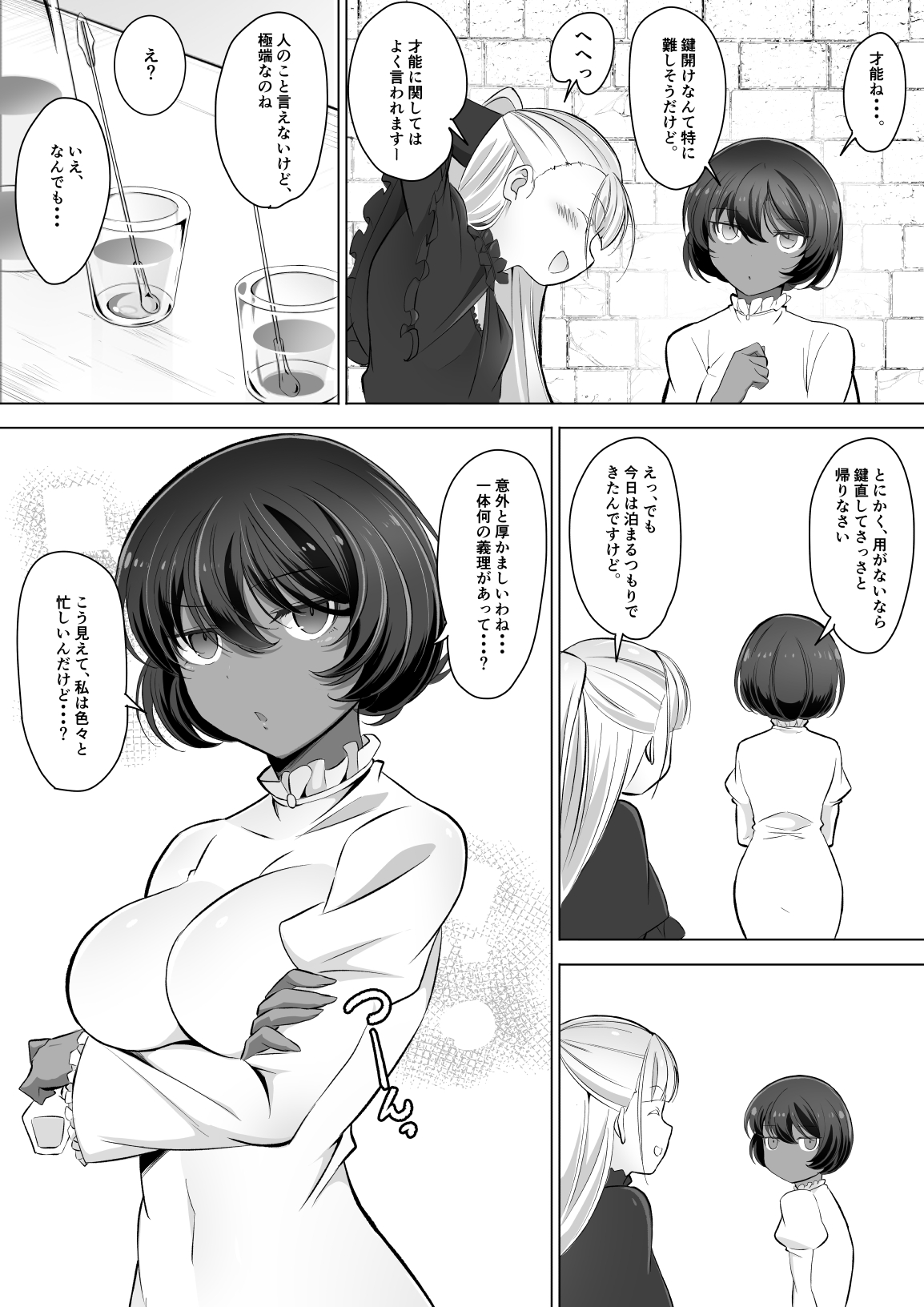 Tedare no Majo ni wa Kanawa nai 2 page 5 full