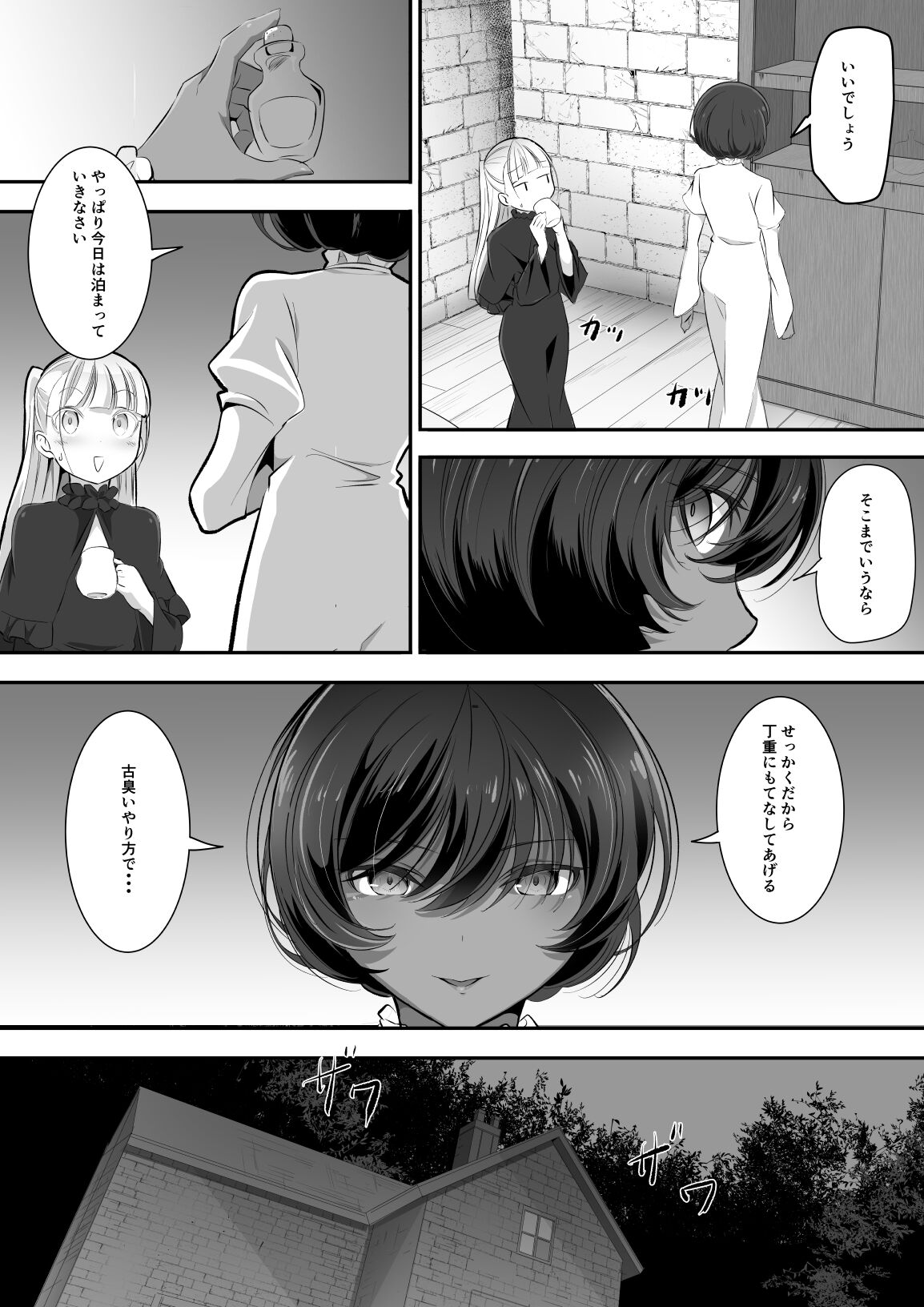 Tedare no Majo ni wa Kanawa nai 2 page 8 full