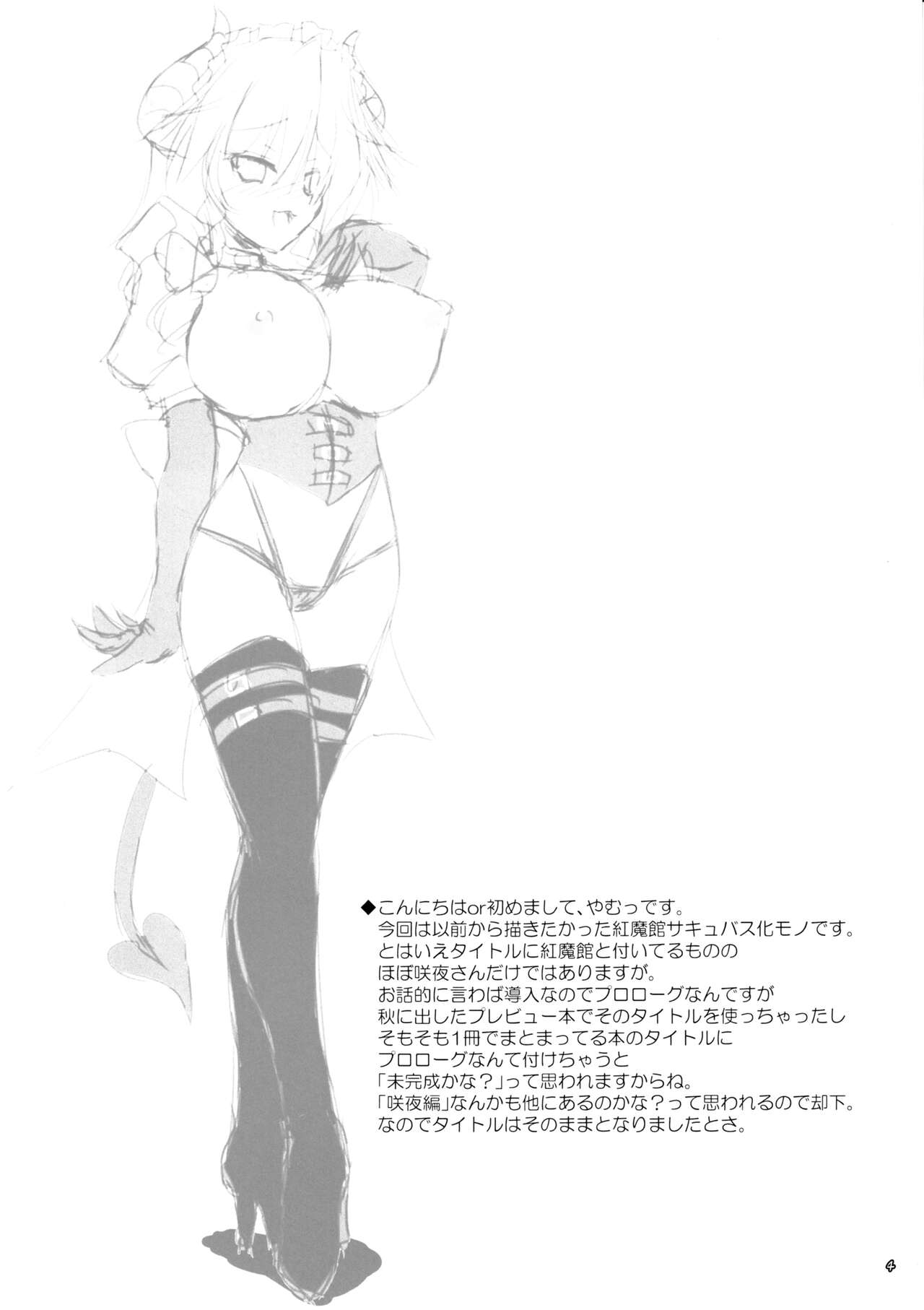 Succubus Koumakan page 3 full