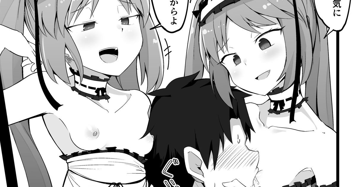 Renkei Play o Shikakete Kuru Gorgon Sanshimai page 1 full