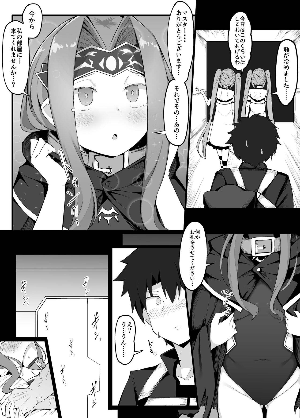 Renkei Play o Shikakete Kuru Gorgon Sanshimai page 3 full