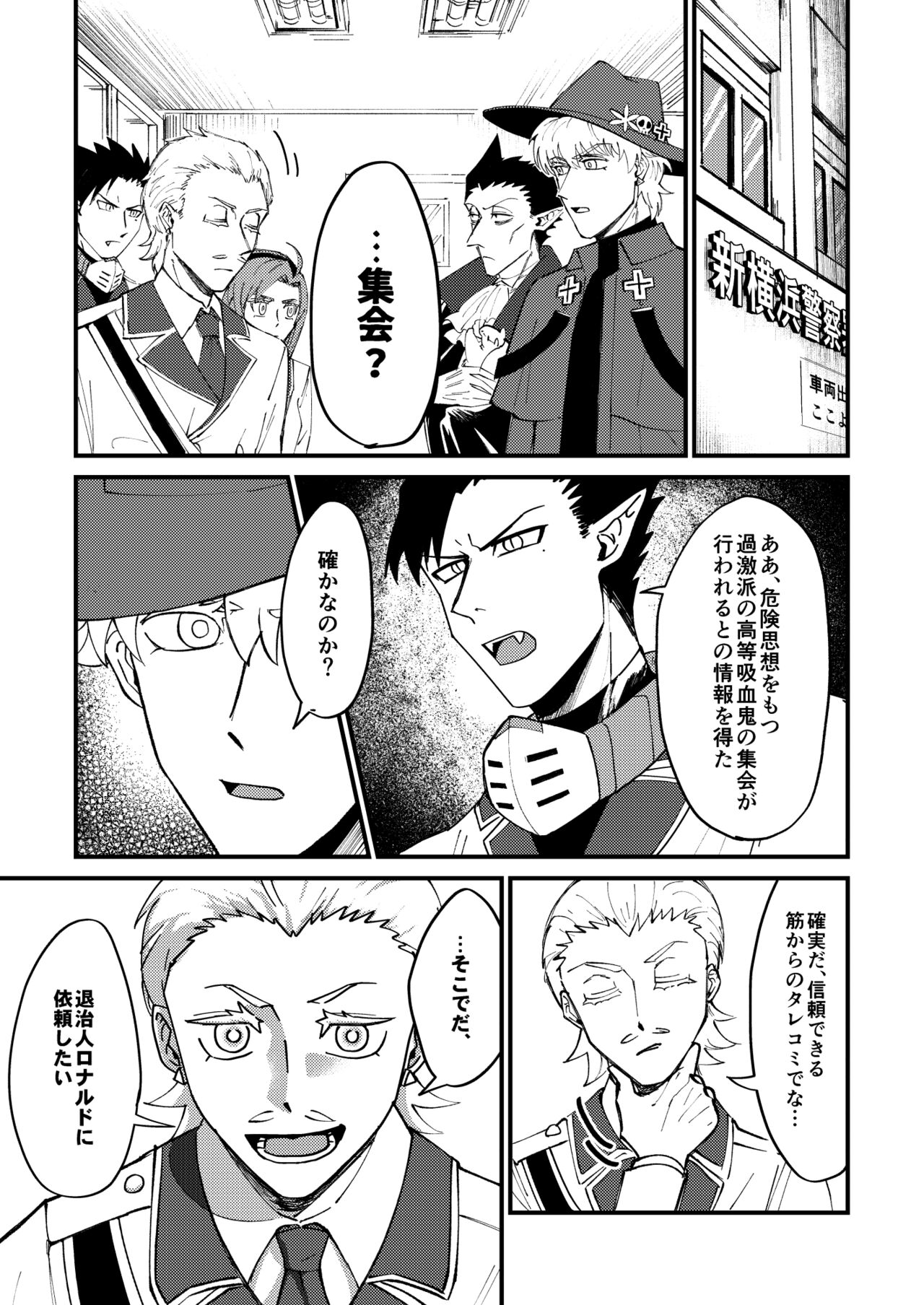 Night raid concert page 5 full