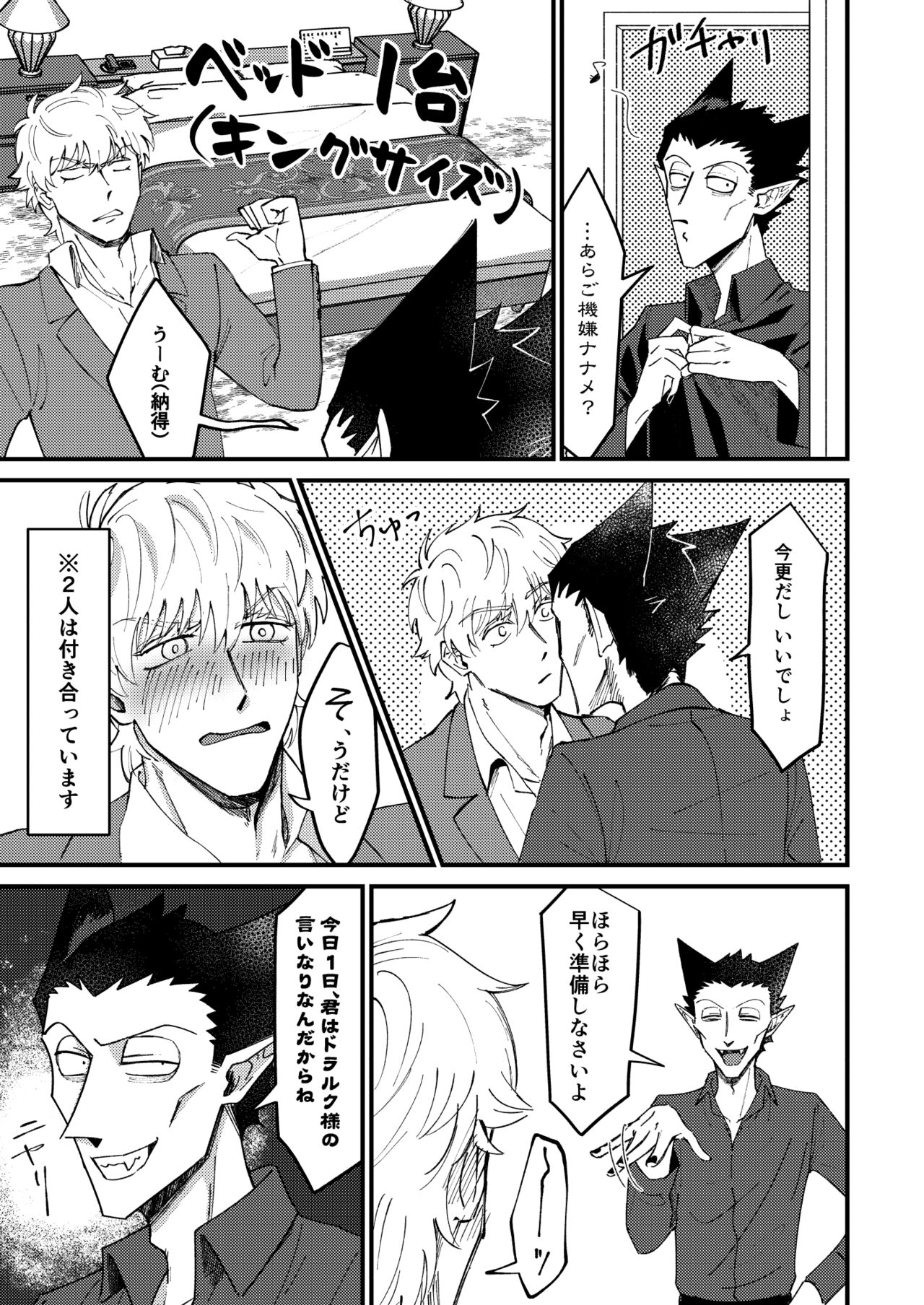 Night raid concert page 7 full